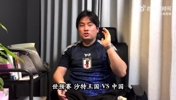可惜國足輸了??日本球迷為中國隊(duì)加油：我們美加墨見